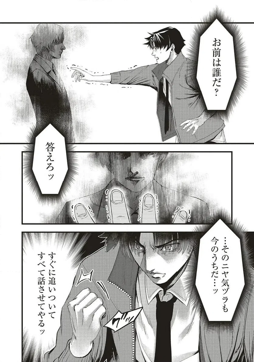 Read MOMO NO HANA GA CHIRU SATSU NI Chapter 4.1 [High Quality / Full] - Page 18 - nicomanga.net