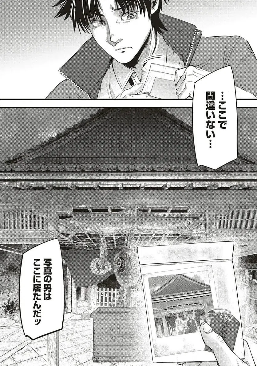 Read MOMO NO HANA GA CHIRU SATSU NI Chapter 4.1 [High Quality / Full] - Page 16 - nicomanga.net