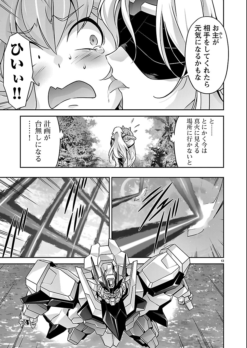 Read JINROUKI WINVURGA HANGYAKU-HEN Chapter 36 [High Quality / Full] - Page 13 - nicomanga.net