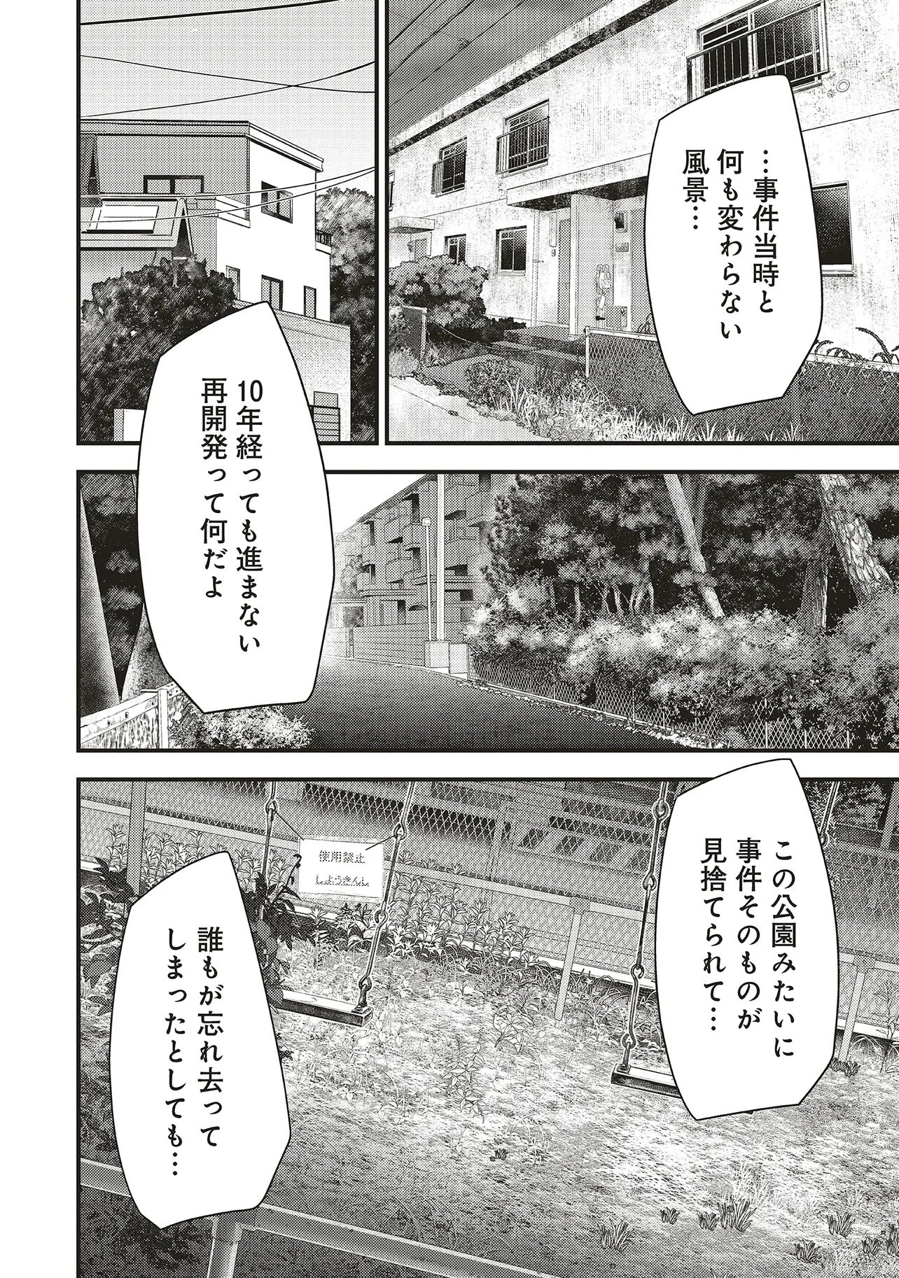 Read MOMO NO HANA GA CHIRU SATSU NI Chapter 3.1 [High Quality / Full] - Page 14 - nicomanga.net