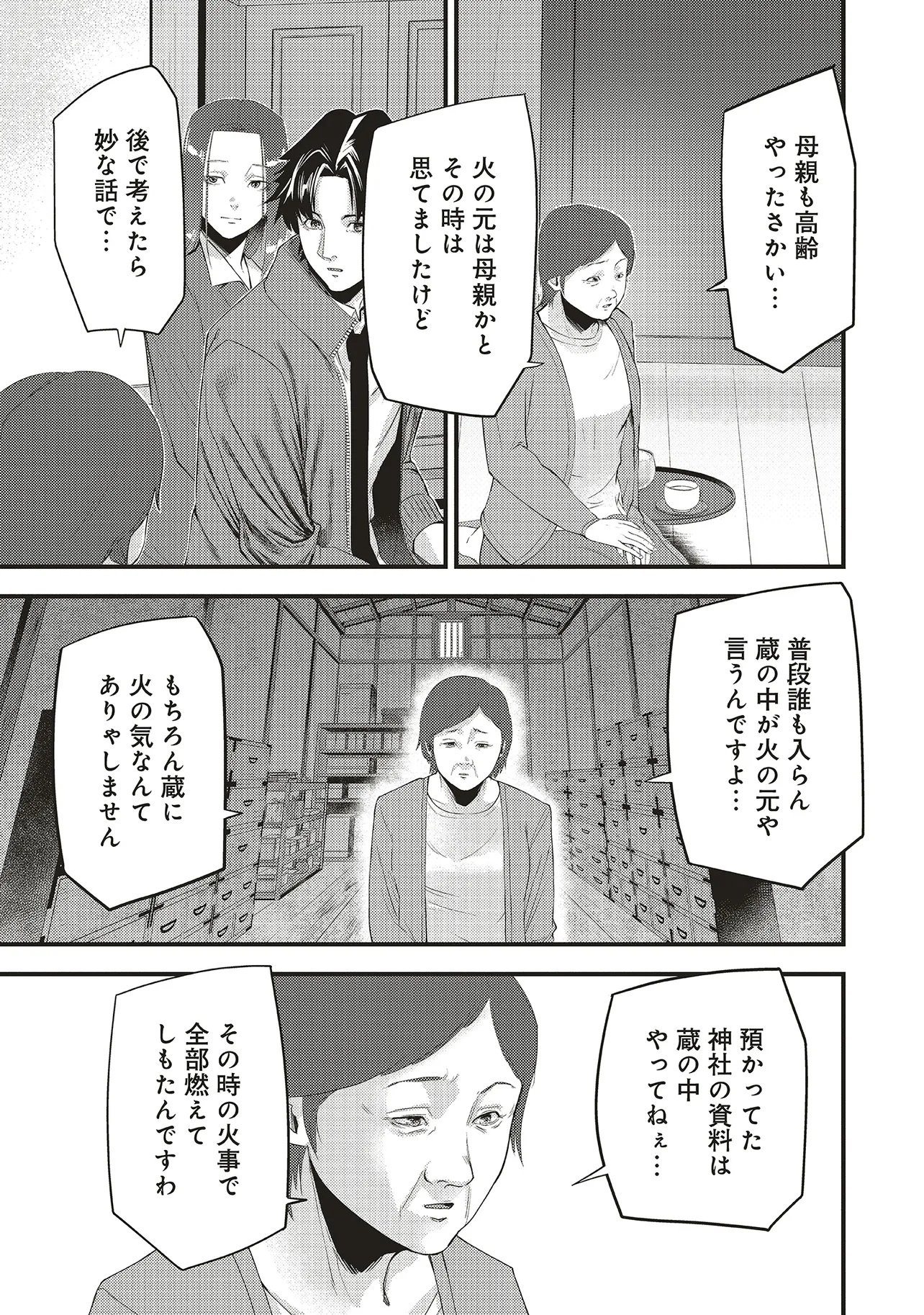 Read MOMO NO HANA GA CHIRU SATSU NI Chapter 5.2 [High Quality / Full] - Page 8 - nicomanga.net