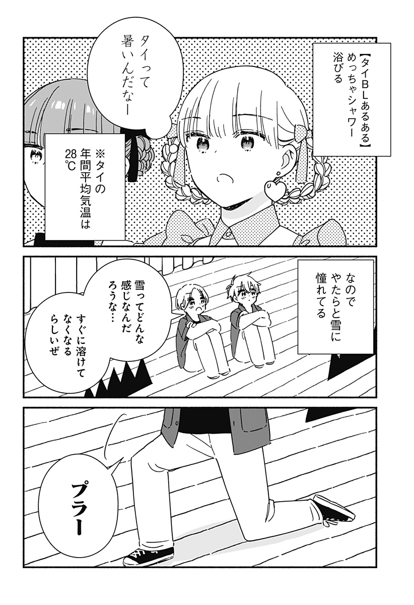 Read KONO CLASS NI GAL WA INAI Chapter 42 [High Quality / Full] - Page 38 - nicomanga.net