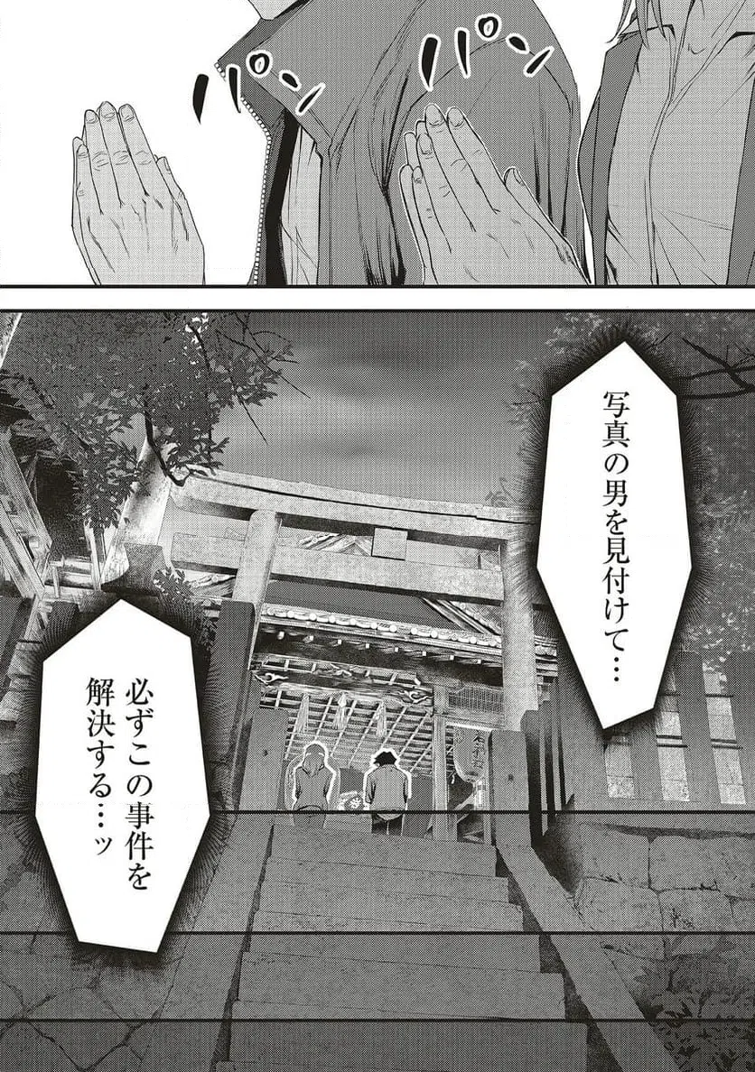 Read MOMO NO HANA GA CHIRU SATSU NI Chapter 4.1 [High Quality / Full] - Page 21 - nicomanga.net
