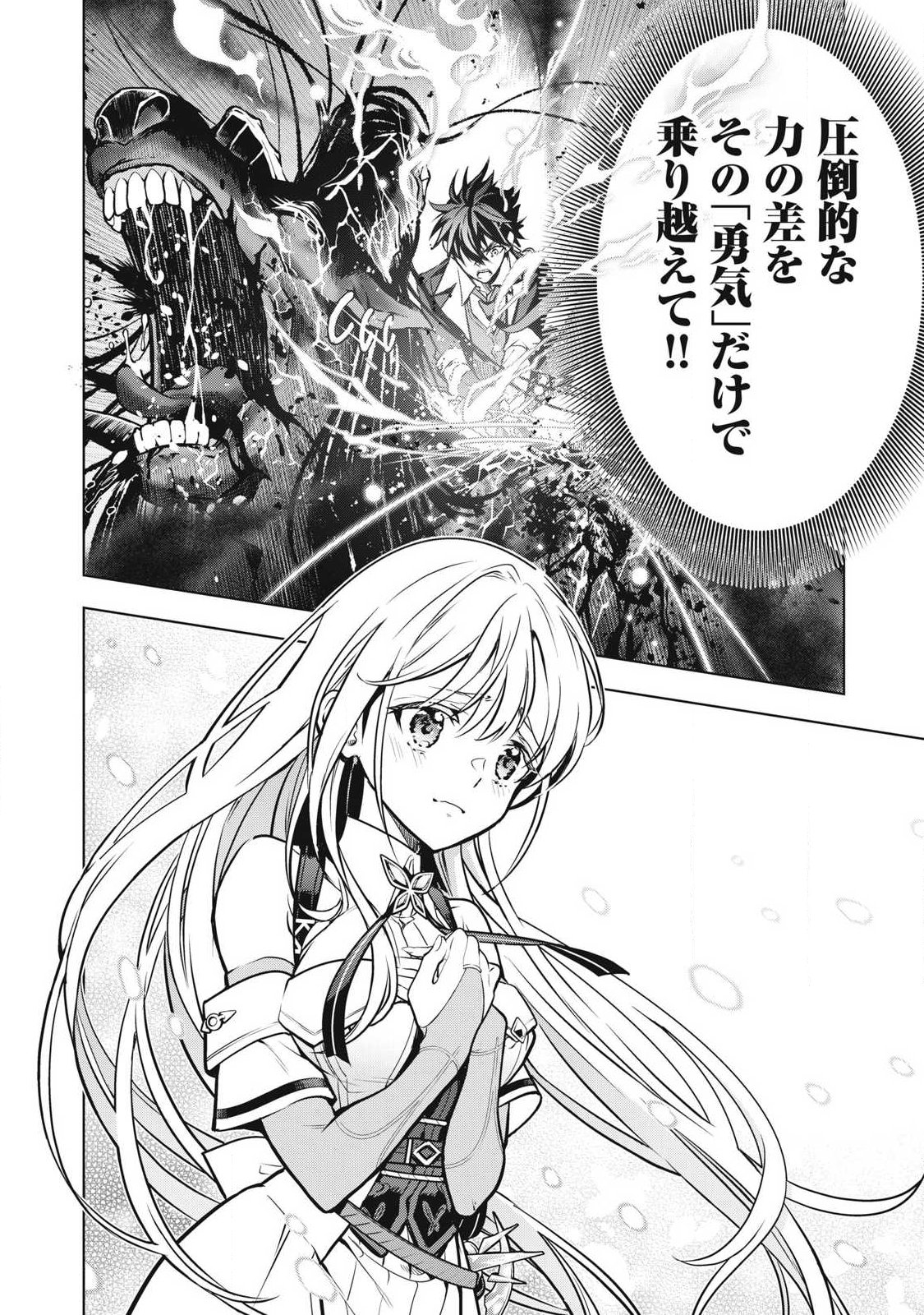 Read ACADEMY SAIKYOU NO MOB HEALER: SHINIGEE SEKAI NO MOB NI TENSEI SHITA ORE WA, HAZURE JOB [HEALER] TO GENSAKU CHISHIKI DE MUSOU SURU Chapter 3.1 [High Quality / Full] - Page 16 - nicomanga.net