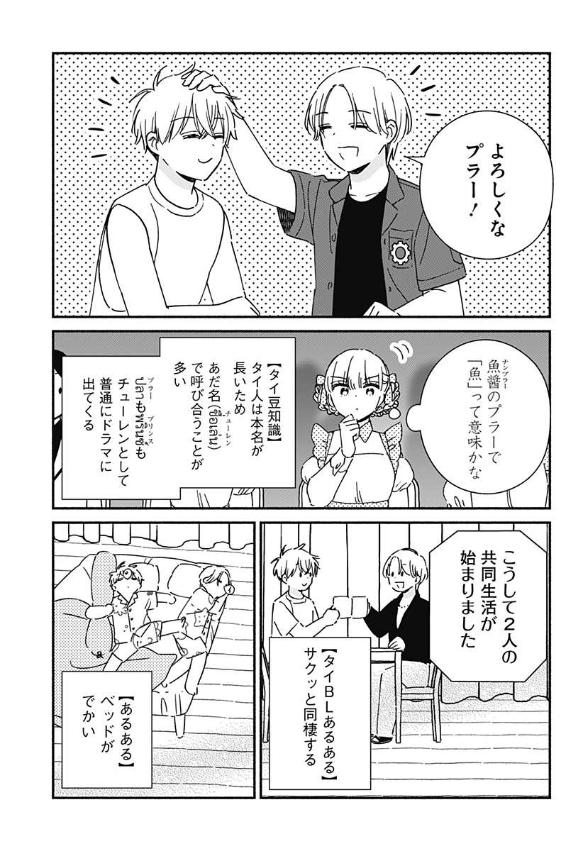 Read KONO CLASS NI GAL WA INAI Chapter 42 [High Quality / Full] - Page 23 - nicomanga.net