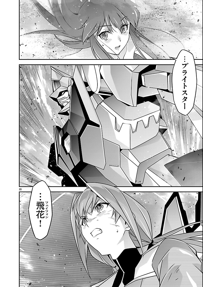 Read JINROUKI WINVURGA HANGYAKU-HEN Chapter 37 [High Quality / Full] - Page 20 - nicomanga.net