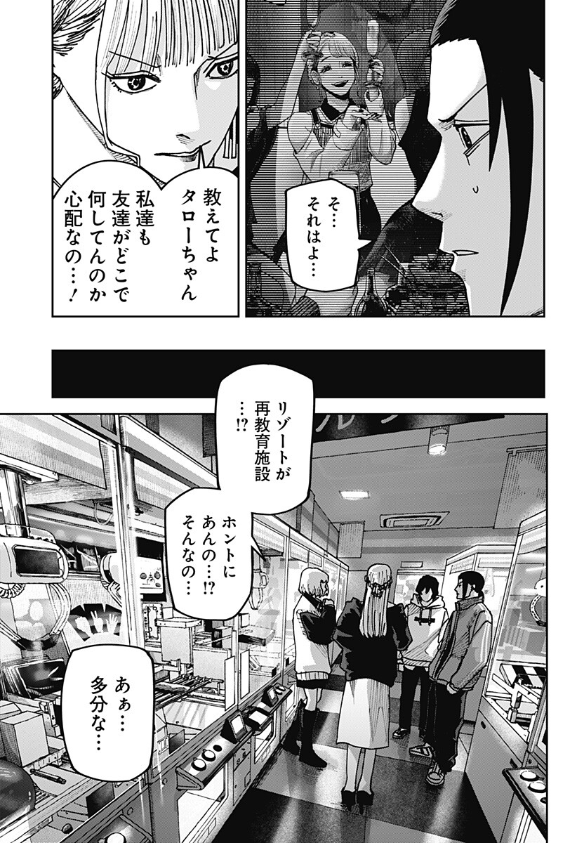 Read WAR OF THE ADULTS Chapter 52 [High Quality / Full] - Page 5 - nicomanga.net