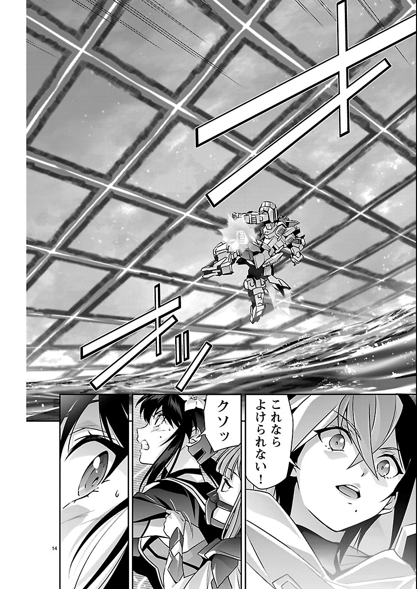 Read JINROUKI WINVURGA HANGYAKU-HEN Chapter 36 [High Quality / Full] - Page 14 - nicomanga.net