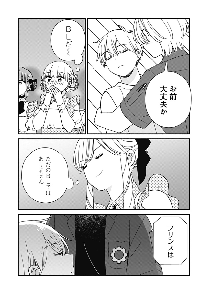 Read KONO CLASS NI GAL WA INAI Chapter 42 [High Quality / Full] - Page 17 - nicomanga.net