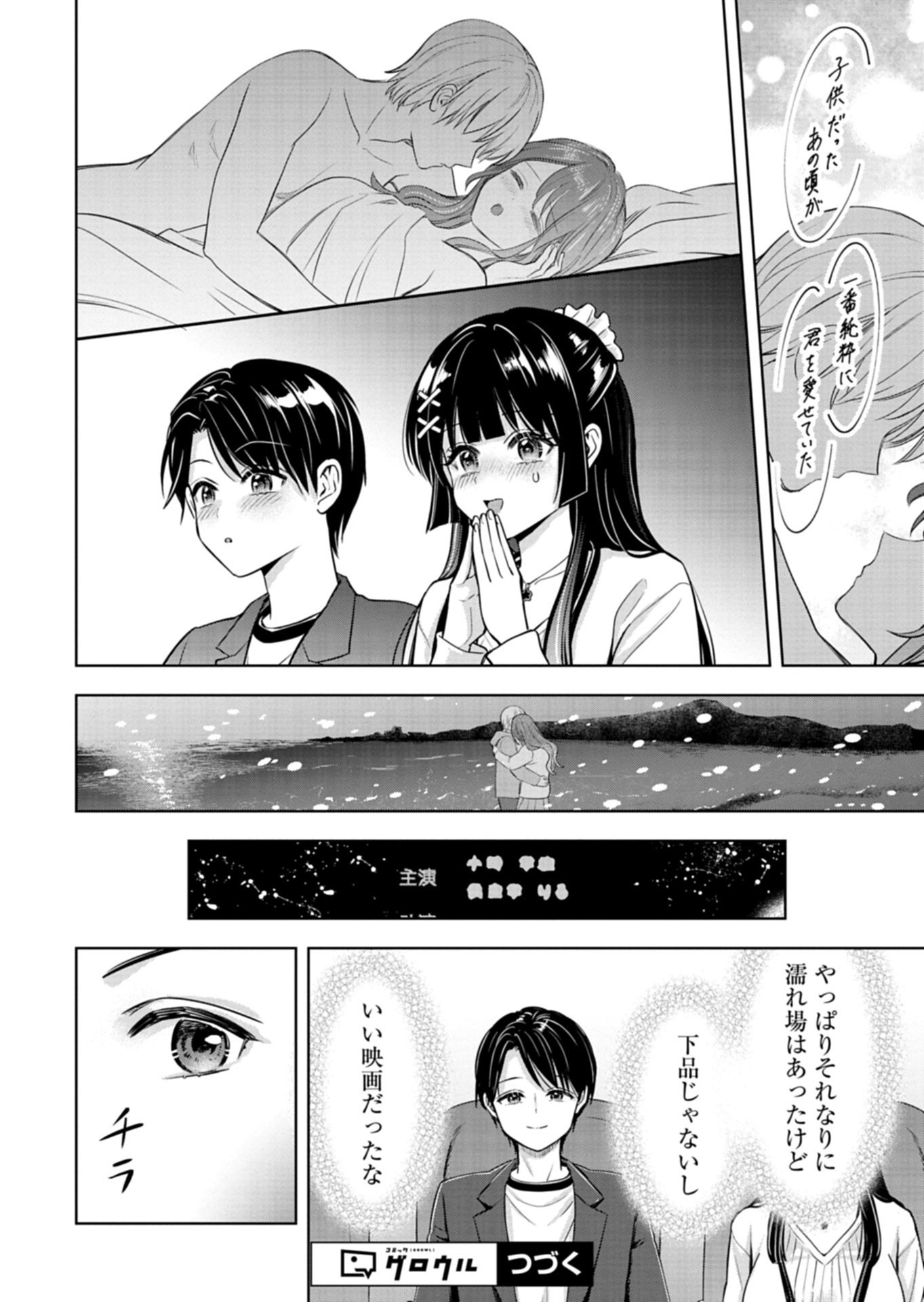 Read TAORETA FUJIN WO SUKUTTA GO HOUBI WA, MUSUME NO BIJIN FUTAGO TO NO OTSUKIAI DESHITA Chapter 3.1 [High Quality / Full] - Page 14 - nicomanga.net