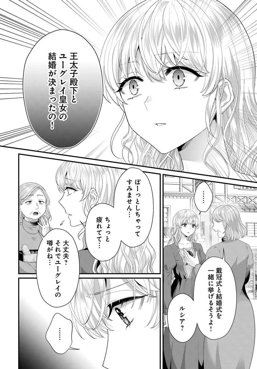 Read TENSEI SHITARA KOUTEI HEIKA NI NEKOKAWAIGARI SARERU MOYOU DESU. (MANGA) Chapter 2.3 [High Quality / Full] - Page 3 - nicomanga.net