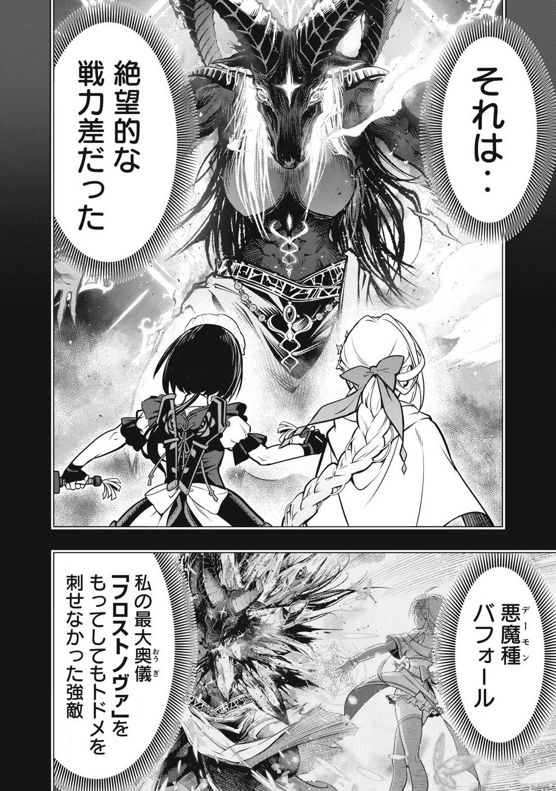 Read ACADEMY SAIKYOU NO MOB HEALER: SHINIGEE SEKAI NO MOB NI TENSEI SHITA ORE WA, HAZURE JOB [HEALER] TO GENSAKU CHISHIKI DE MUSOU SURU Chapter 3.1 [High Quality / Full] - Page 2 - nicomanga.net