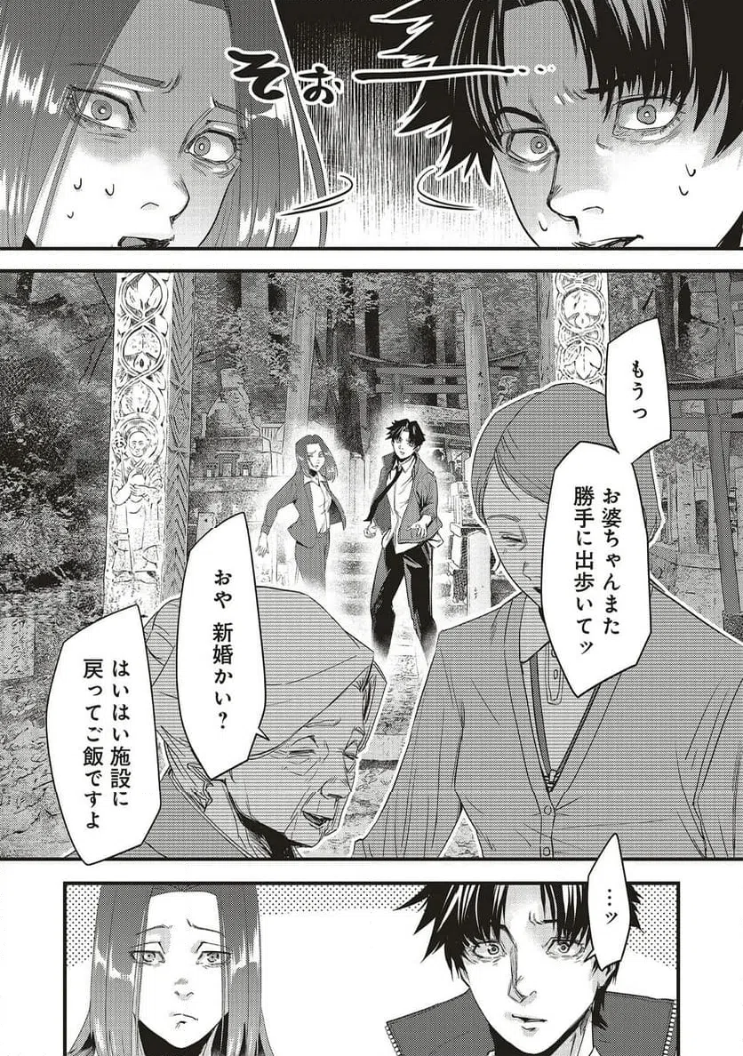 Read MOMO NO HANA GA CHIRU SATSU NI Chapter 4.1 [High Quality / Full] - Page 14 - nicomanga.net