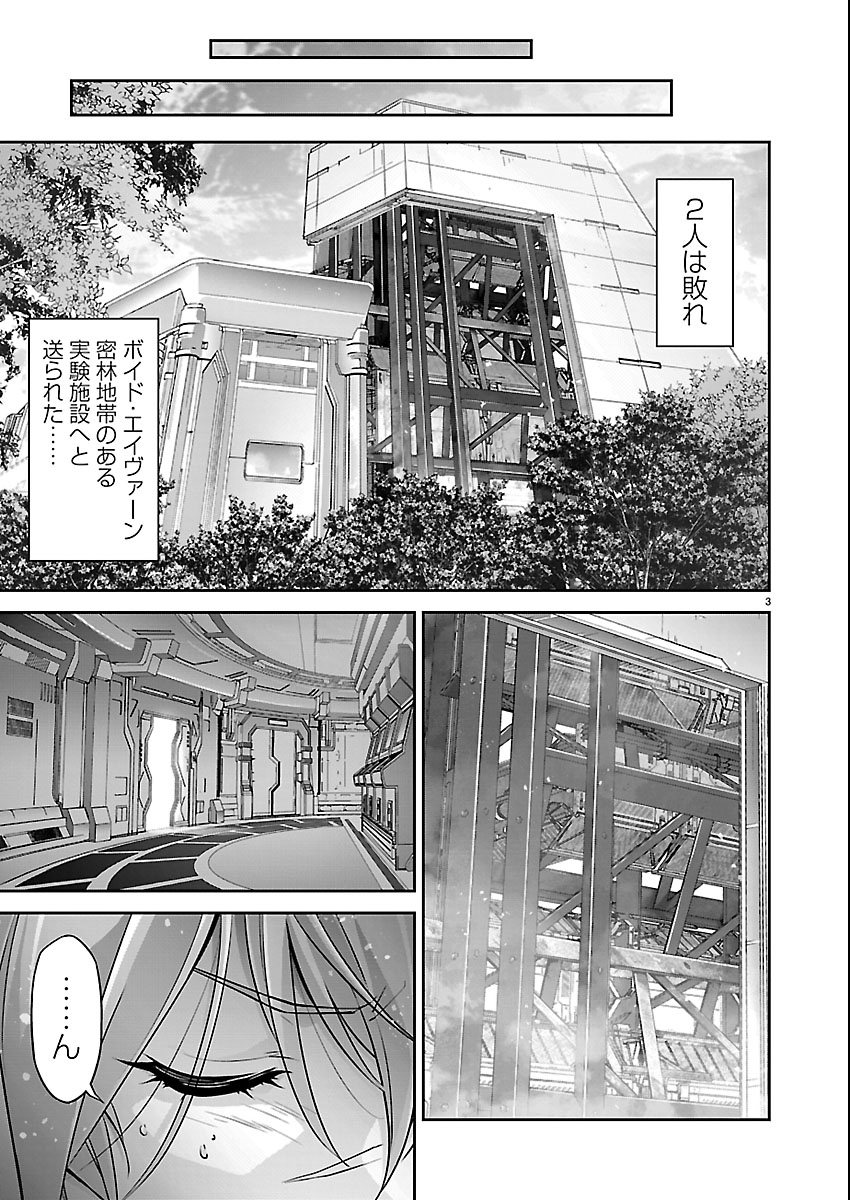 Read JINROUKI WINVURGA HANGYAKU-HEN Chapter 38 [High Quality / Full] - Page 3 - nicomanga.net