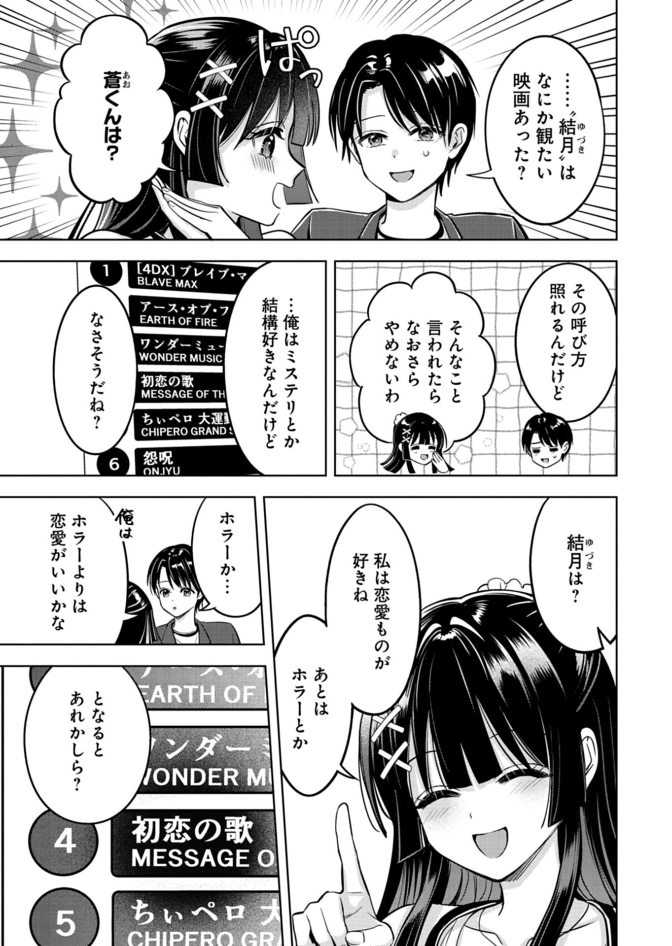 Read TAORETA FUJIN WO SUKUTTA GO HOUBI WA, MUSUME NO BIJIN FUTAGO TO NO OTSUKIAI DESHITA Chapter 3.1 [High Quality / Full] - Page 9 - nicomanga.net
