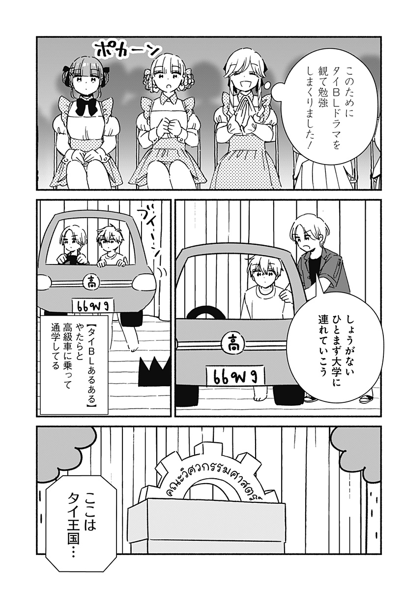 Read KONO CLASS NI GAL WA INAI Chapter 42 [High Quality / Full] - Page 19 - nicomanga.net