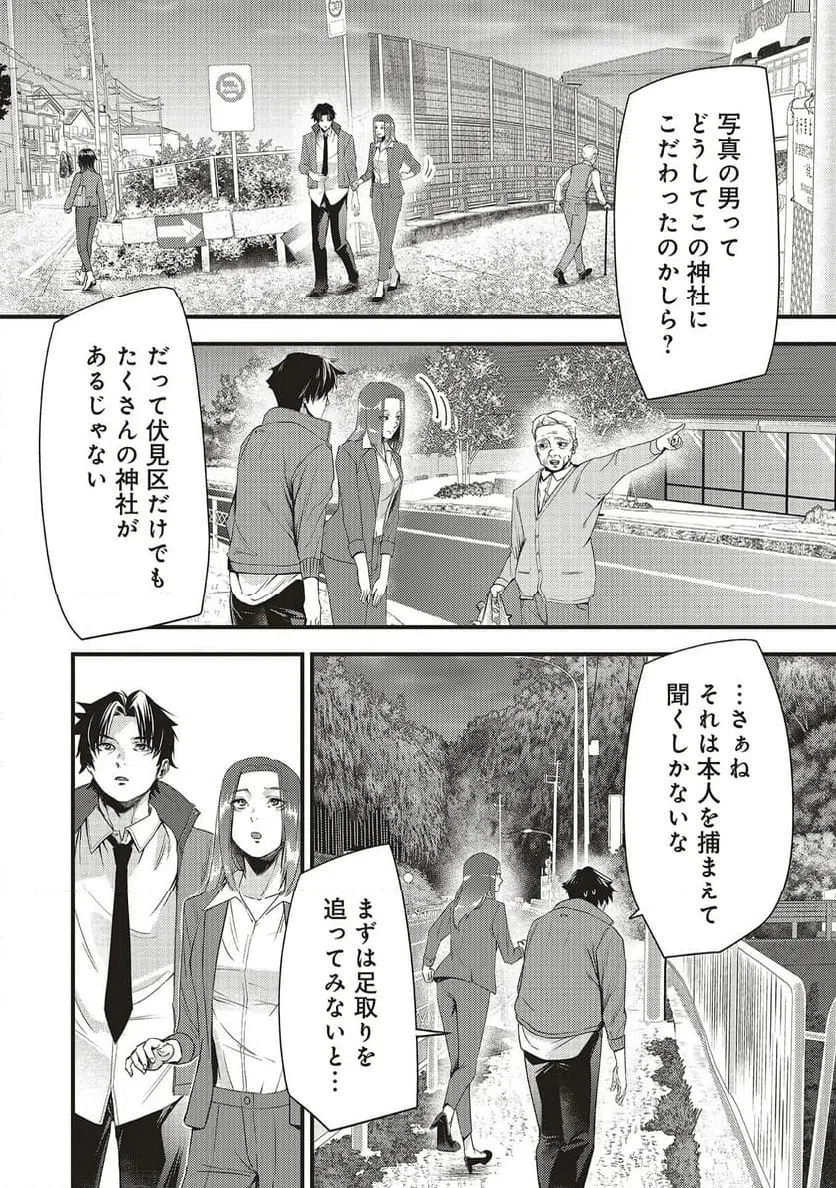 Read MOMO NO HANA GA CHIRU SATSU NI Chapter 4.1 [High Quality / Full] - Page 4 - nicomanga.net