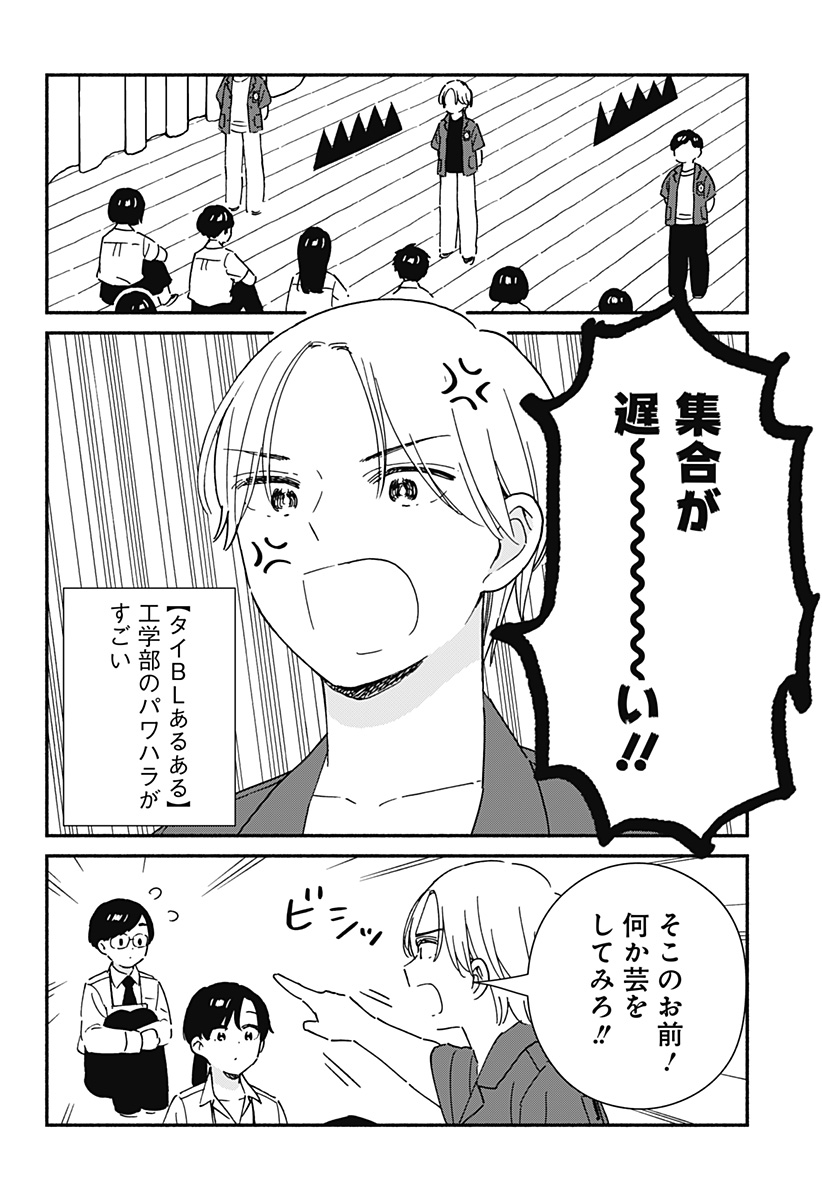 Read KONO CLASS NI GAL WA INAI Chapter 42 [High Quality / Full] - Page 24 - nicomanga.net