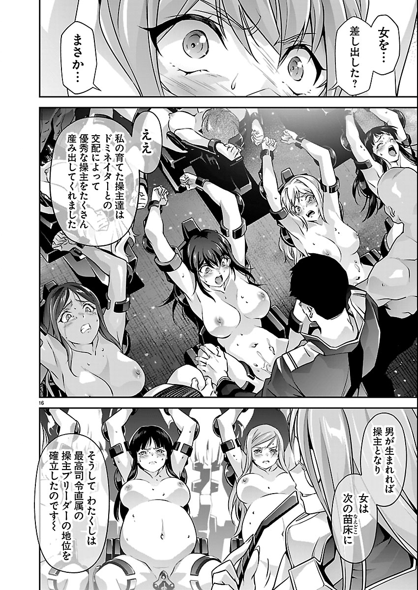 Read JINROUKI WINVURGA HANGYAKU-HEN Chapter 38 [High Quality / Full] - Page 16 - nicomanga.net