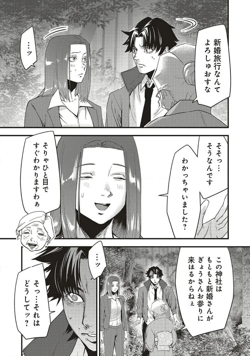 Read MOMO NO HANA GA CHIRU SATSU NI Chapter 4.1 [High Quality / Full] - Page 9 - nicomanga.net