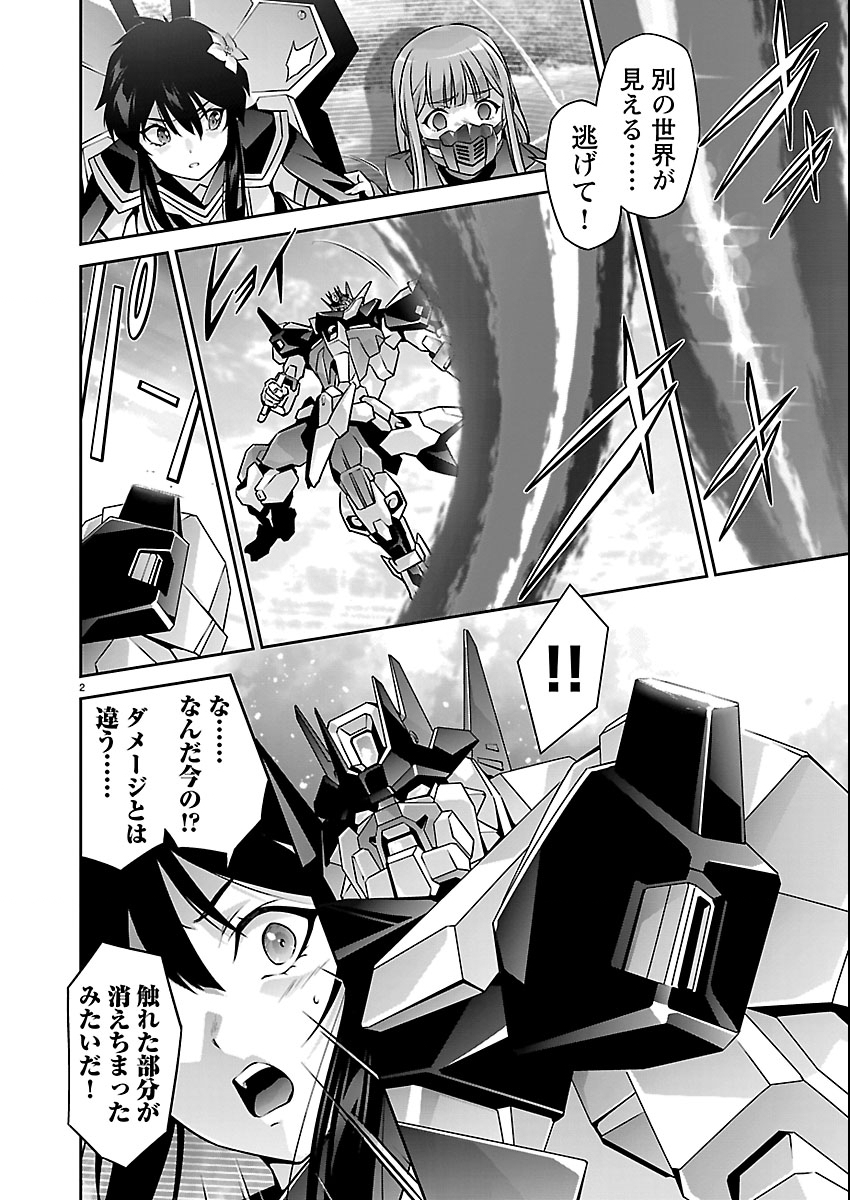Read JINROUKI WINVURGA HANGYAKU-HEN Chapter 36 [High Quality / Full] - Page 2 - nicomanga.net