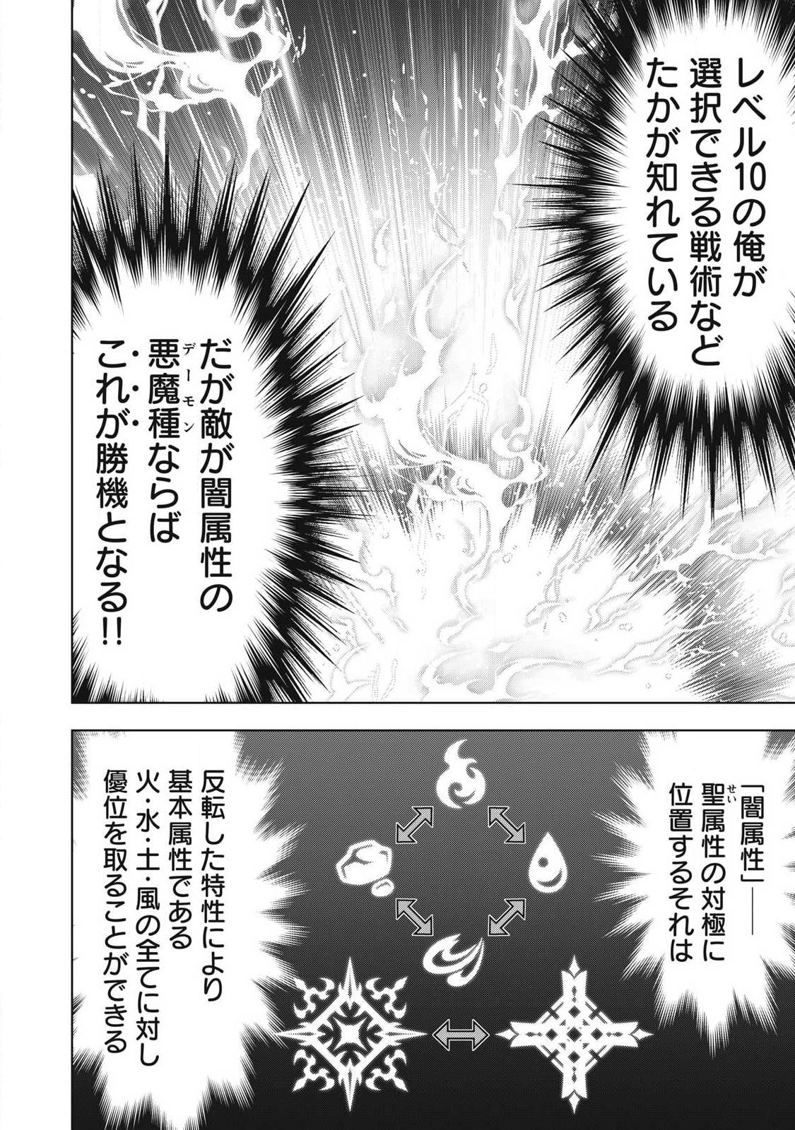 Read ACADEMY SAIKYOU NO MOB HEALER: SHINIGEE SEKAI NO MOB NI TENSEI SHITA ORE WA, HAZURE JOB [HEALER] TO GENSAKU CHISHIKI DE MUSOU SURU Chapter 3.1 [High Quality / Full] - Page 12 - nicomanga.net