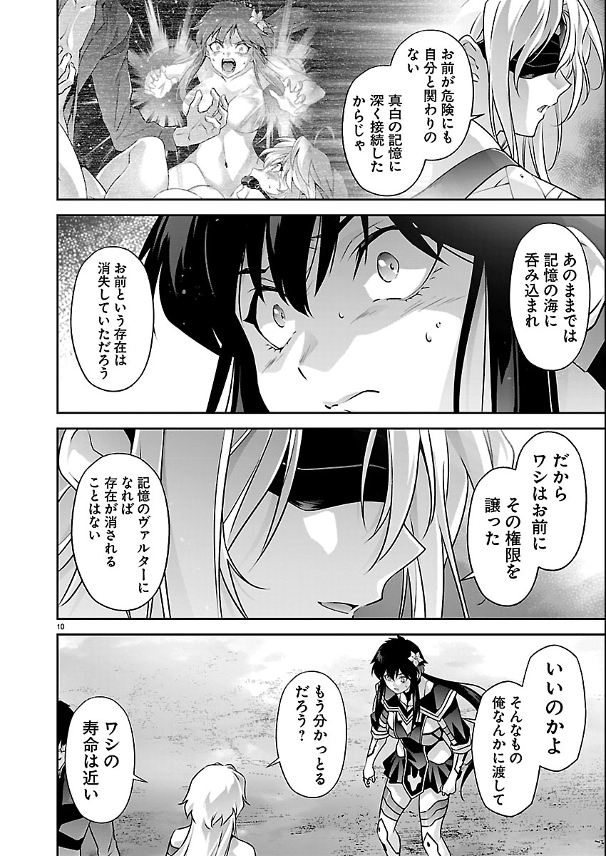 Read JINROUKI WINVURGA HANGYAKU-HEN Chapter 37 [High Quality / Full] - Page 10 - nicomanga.net