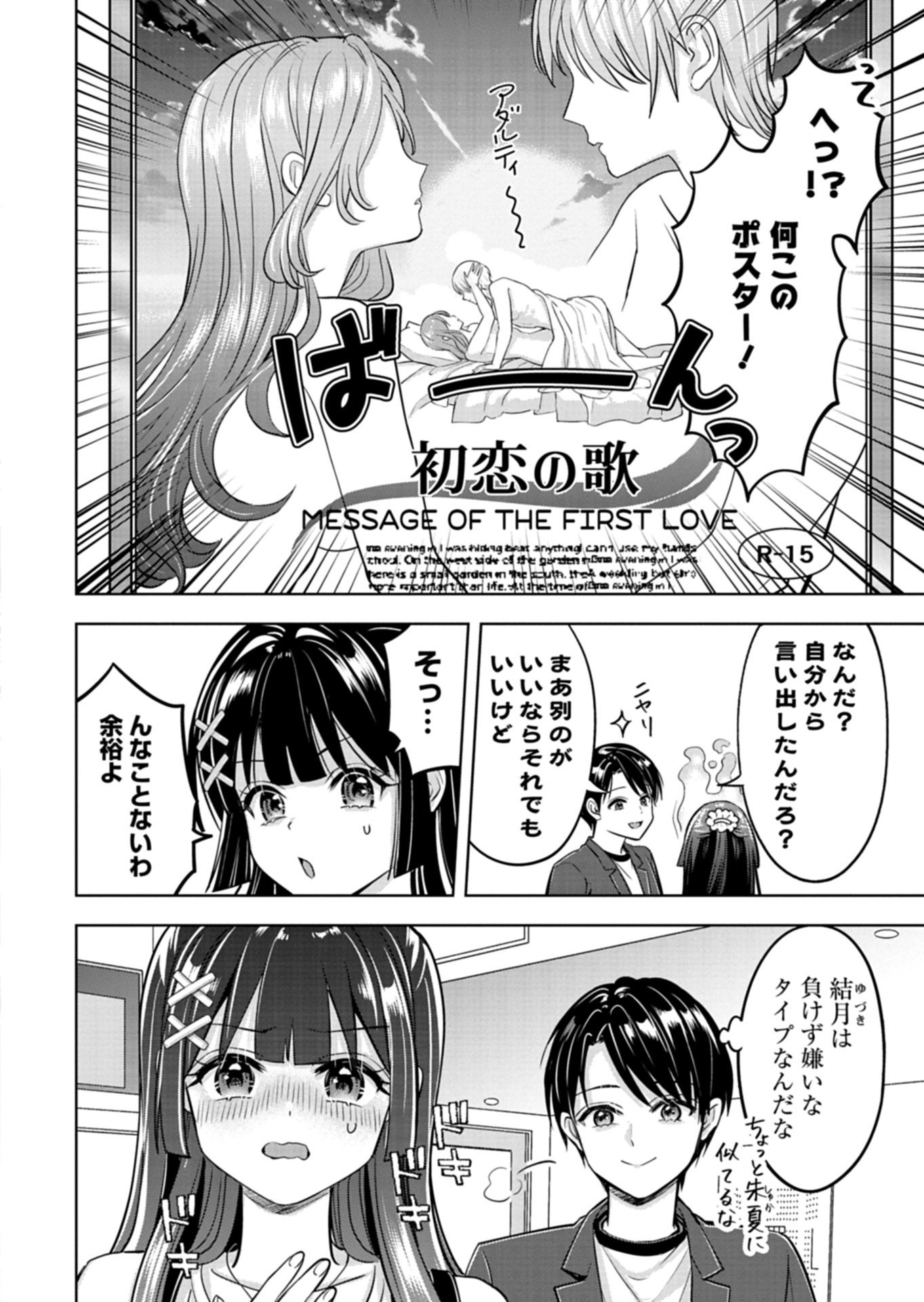 Read TAORETA FUJIN WO SUKUTTA GO HOUBI WA, MUSUME NO BIJIN FUTAGO TO NO OTSUKIAI DESHITA Chapter 3.1 [High Quality / Full] - Page 10 - nicomanga.net