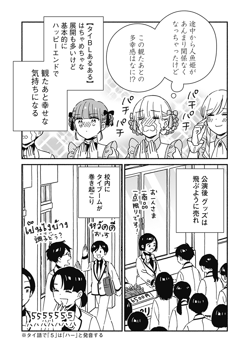 Read KONO CLASS NI GAL WA INAI Chapter 42 [High Quality / Full] - Page 41 - nicomanga.net