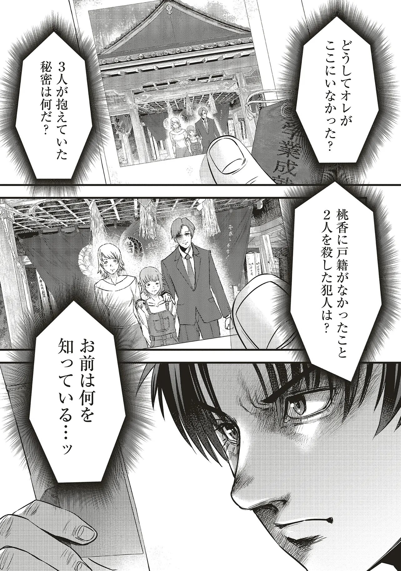 Read MOMO NO HANA GA CHIRU SATSU NI Chapter 3.2 [High Quality / Full] - Page 11 - nicomanga.net