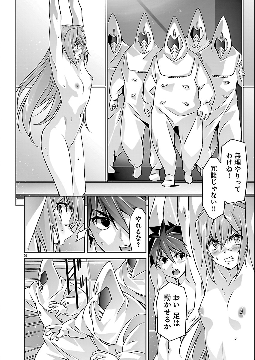 Read JINROUKI WINVURGA HANGYAKU-HEN Chapter 38 [High Quality / Full] - Page 20 - nicomanga.net