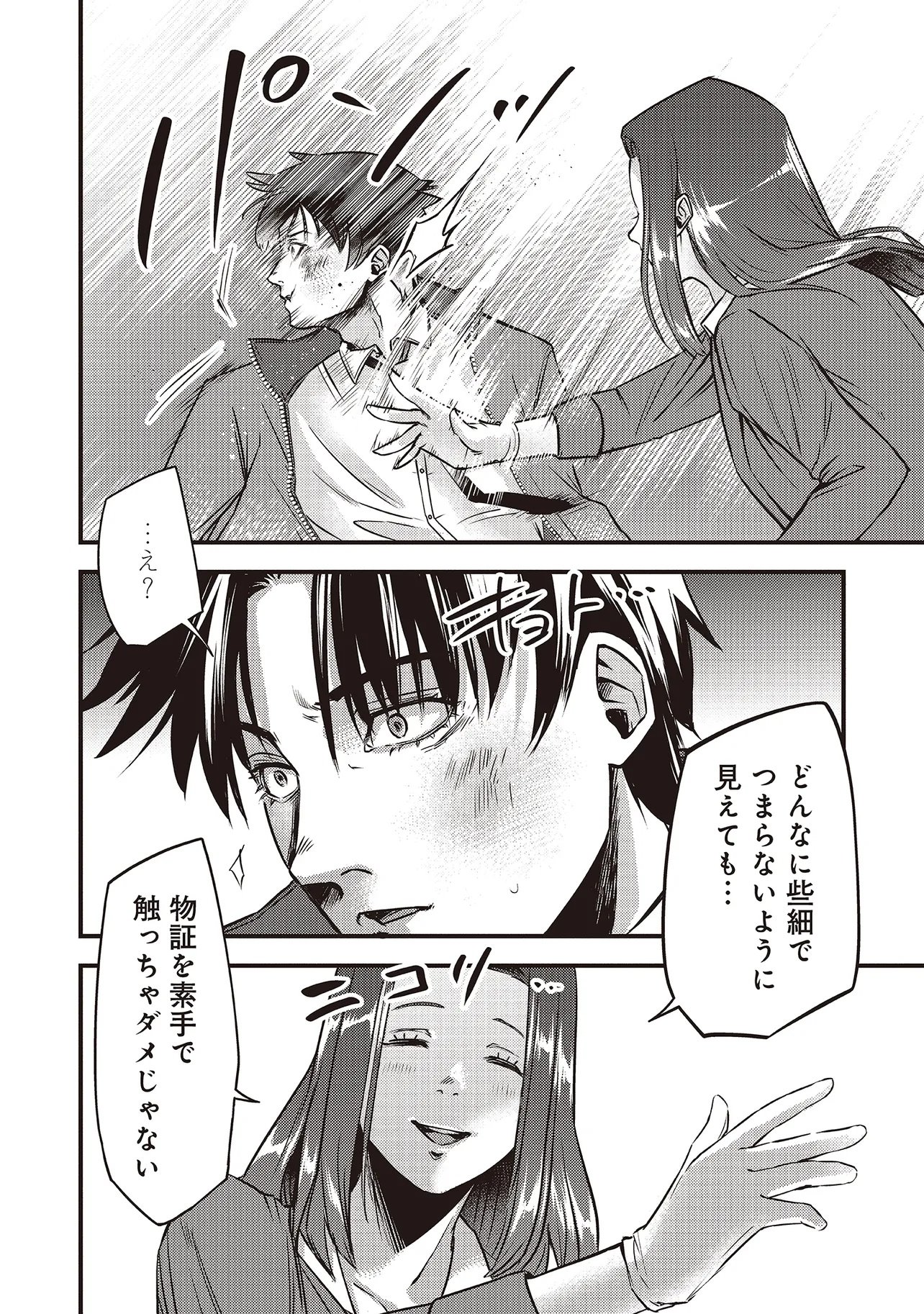 Read MOMO NO HANA GA CHIRU SATSU NI Chapter 2.1 [High Quality / Full] - Page 6 - nicomanga.net