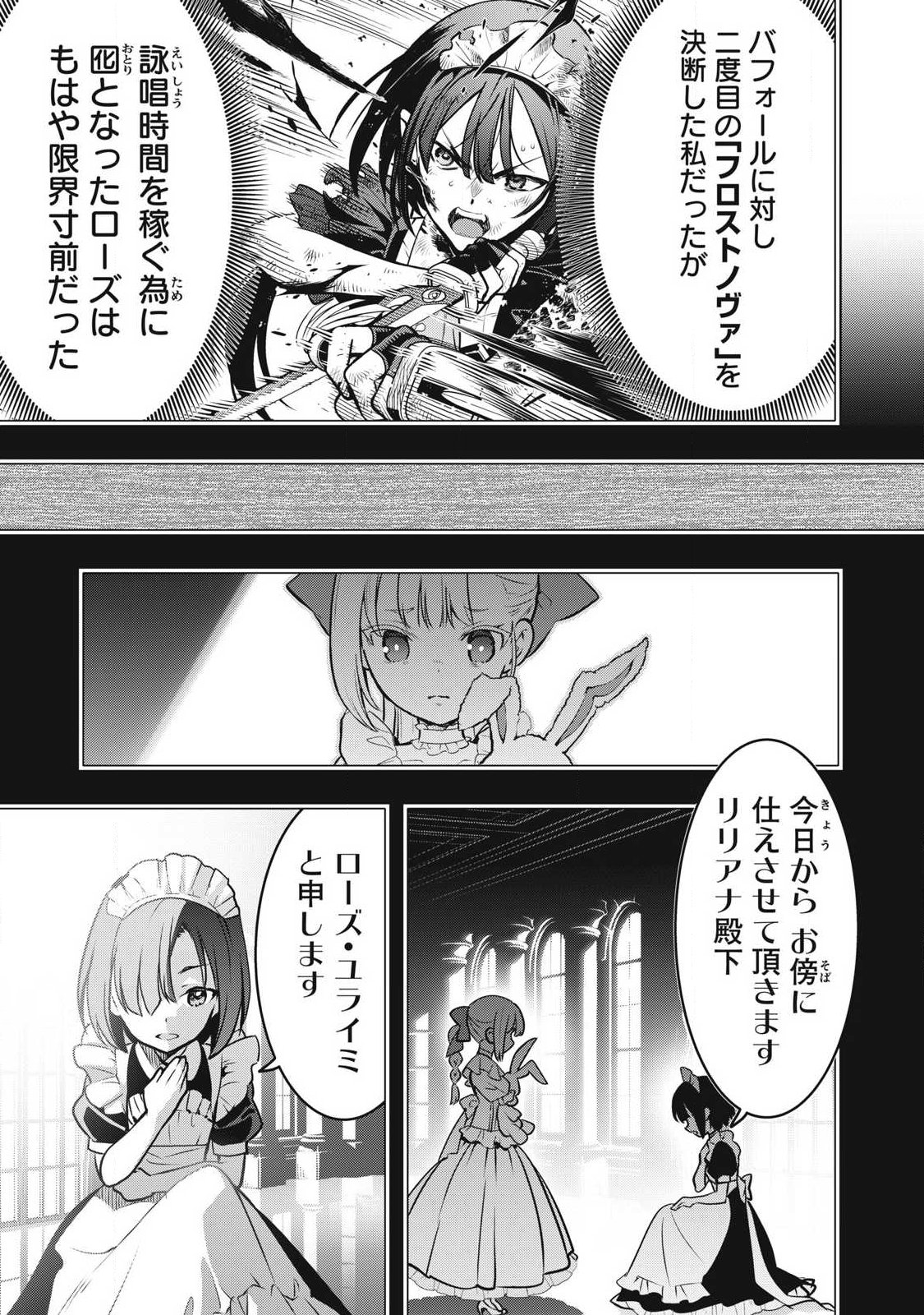 Read ACADEMY SAIKYOU NO MOB HEALER: SHINIGEE SEKAI NO MOB NI TENSEI SHITA ORE WA, HAZURE JOB [HEALER] TO GENSAKU CHISHIKI DE MUSOU SURU Chapter 3.1 [High Quality / Full] - Page 3 - nicomanga.net