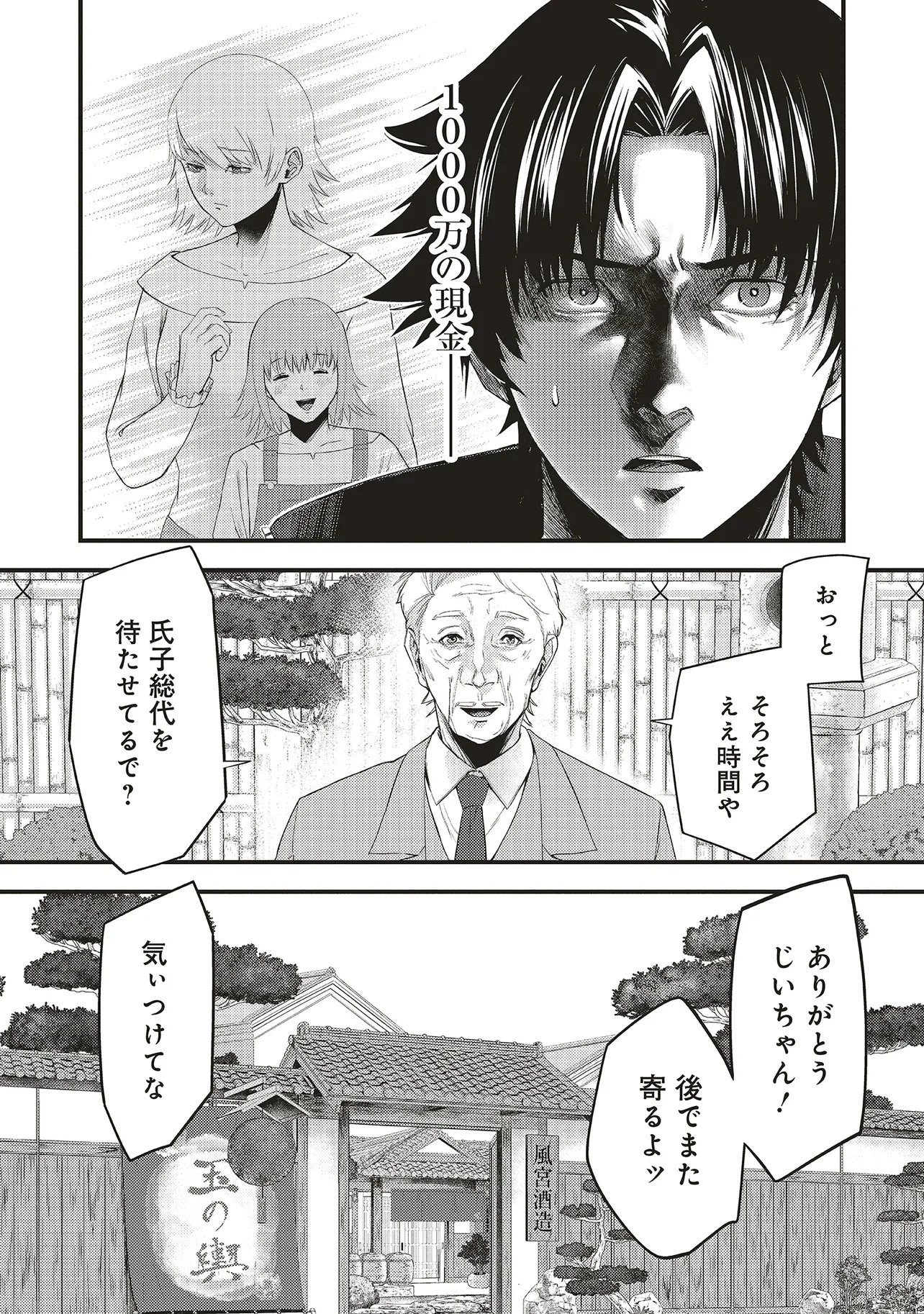 Read MOMO NO HANA GA CHIRU SATSU NI Chapter 5.1 [High Quality / Full] - Page 17 - nicomanga.net