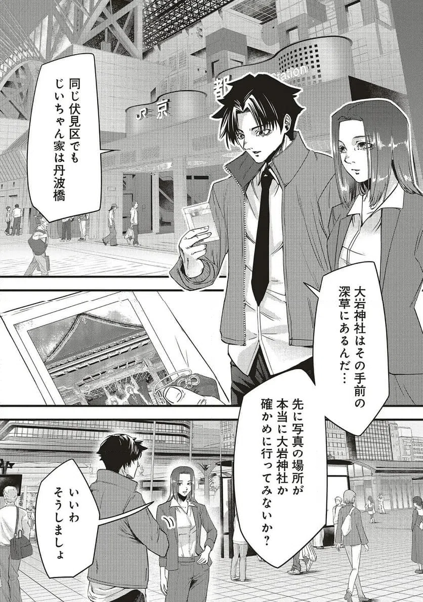 Read MOMO NO HANA GA CHIRU SATSU NI Chapter 4.1 [High Quality / Full] - Page 1 - nicomanga.net