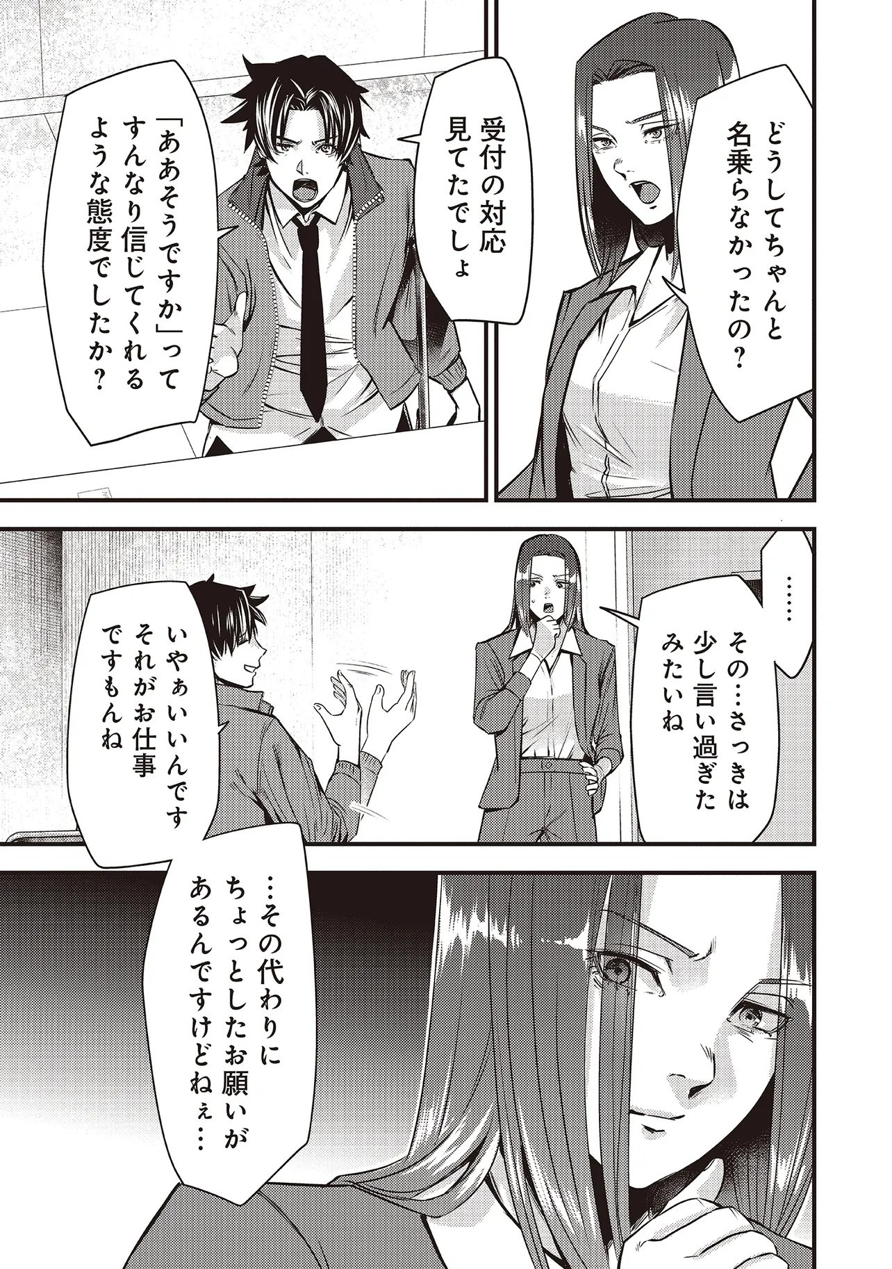 Read MOMO NO HANA GA CHIRU SATSU NI Chapter 2.1 [High Quality / Full] - Page 15 - nicomanga.net