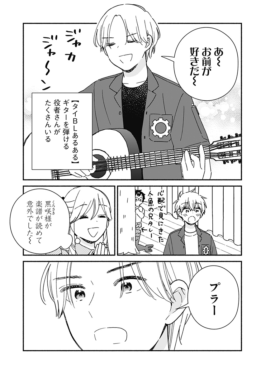 Read KONO CLASS NI GAL WA INAI Chapter 42 [High Quality / Full] - Page 33 - nicomanga.net