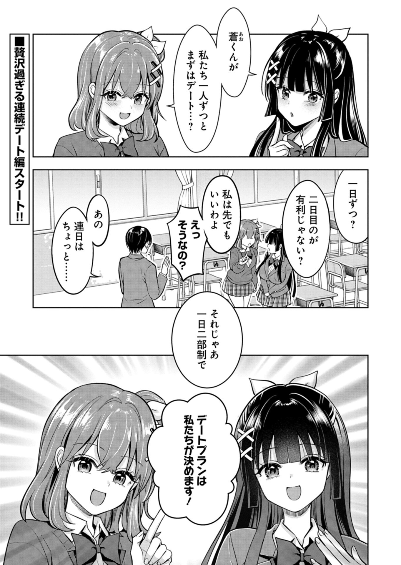 Read TAORETA FUJIN WO SUKUTTA GO HOUBI WA, MUSUME NO BIJIN FUTAGO TO NO OTSUKIAI DESHITA Chapter 3.1 [High Quality / Full] - Page 1 - nicomanga.net
