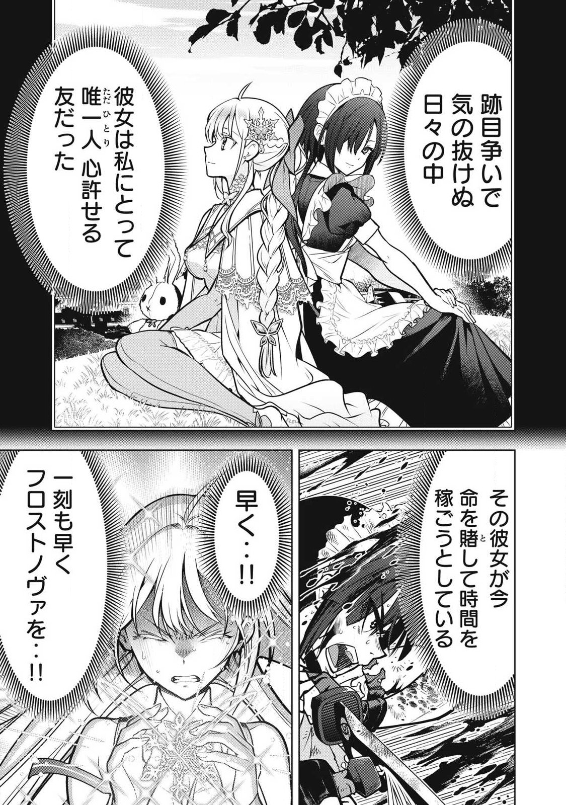 Read ACADEMY SAIKYOU NO MOB HEALER: SHINIGEE SEKAI NO MOB NI TENSEI SHITA ORE WA, HAZURE JOB [HEALER] TO GENSAKU CHISHIKI DE MUSOU SURU Chapter 3.1 [High Quality / Full] - Page 7 - nicomanga.net