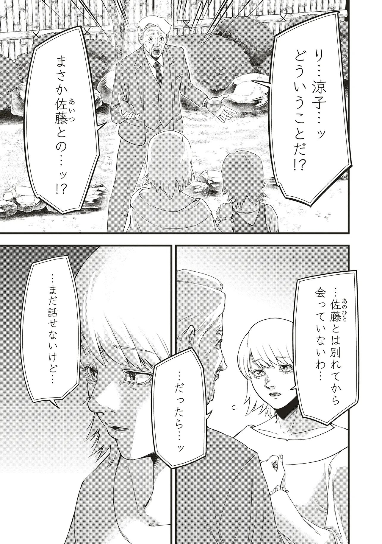Read MOMO NO HANA GA CHIRU SATSU NI Chapter 5.1 [High Quality / Full] - Page 11 - nicomanga.net