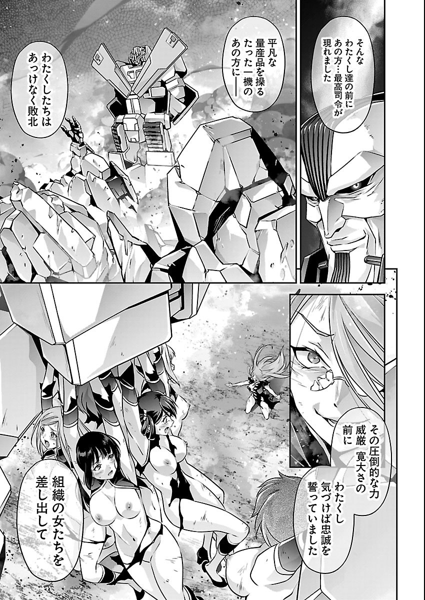 Read JINROUKI WINVURGA HANGYAKU-HEN Chapter 38 [High Quality / Full] - Page 15 - nicomanga.net
