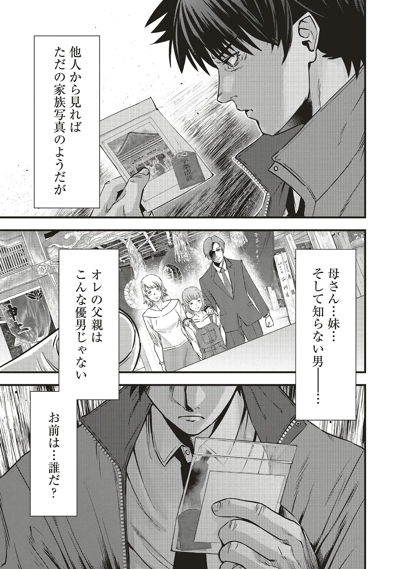 Read MOMO NO HANA GA CHIRU SATSU NI Chapter 3.1 [High Quality / Full] - Page 1 - nicomanga.net