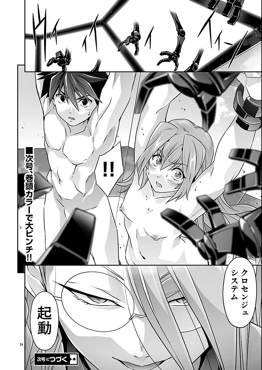 Read JINROUKI WINVURGA HANGYAKU-HEN Chapter 38 [High Quality / Full] - Page 24 - nicomanga.net