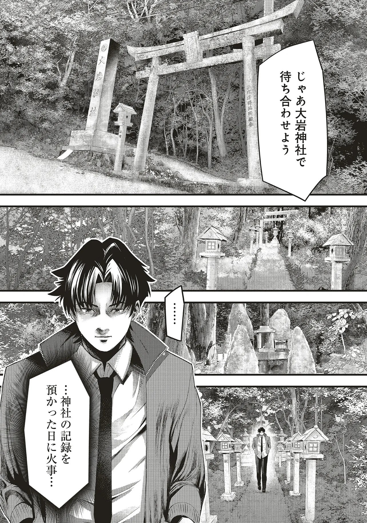 Read MOMO NO HANA GA CHIRU SATSU NI Chapter 5.2 [High Quality / Full] - Page 11 - nicomanga.net