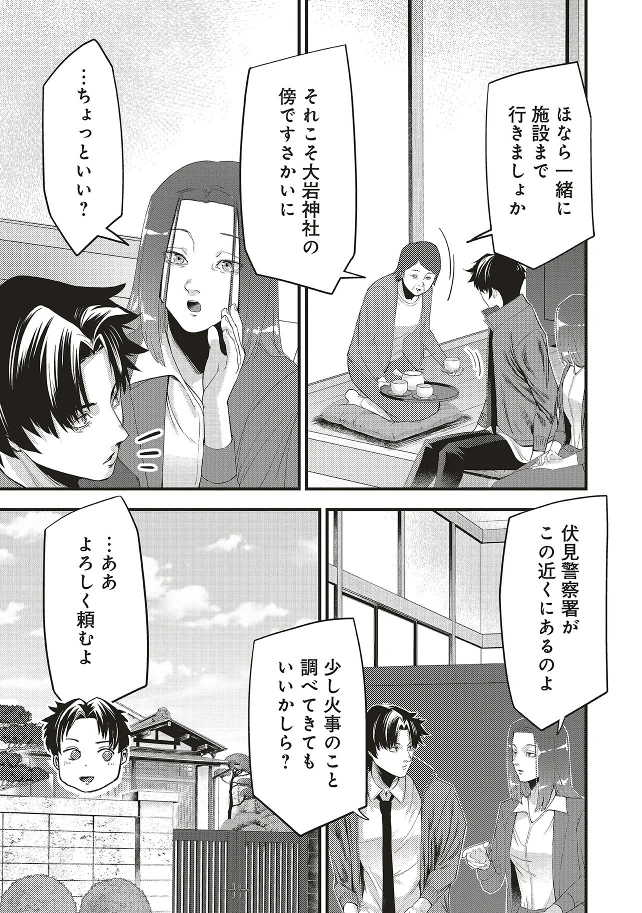 Read MOMO NO HANA GA CHIRU SATSU NI Chapter 5.2 [High Quality / Full] - Page 10 - nicomanga.net