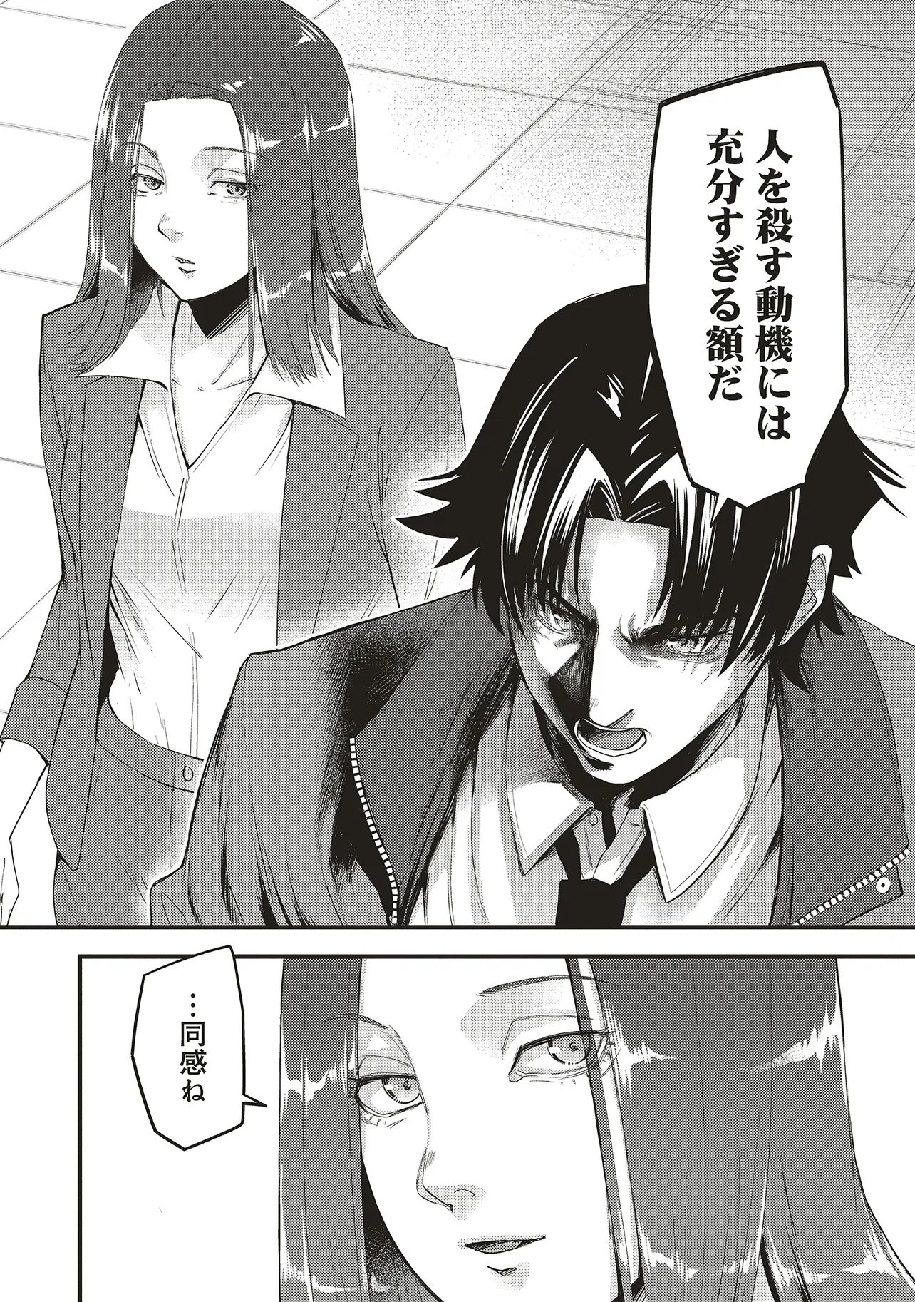 Read MOMO NO HANA GA CHIRU SATSU NI Chapter 5.2 [High Quality / Full] - Page 3 - nicomanga.net