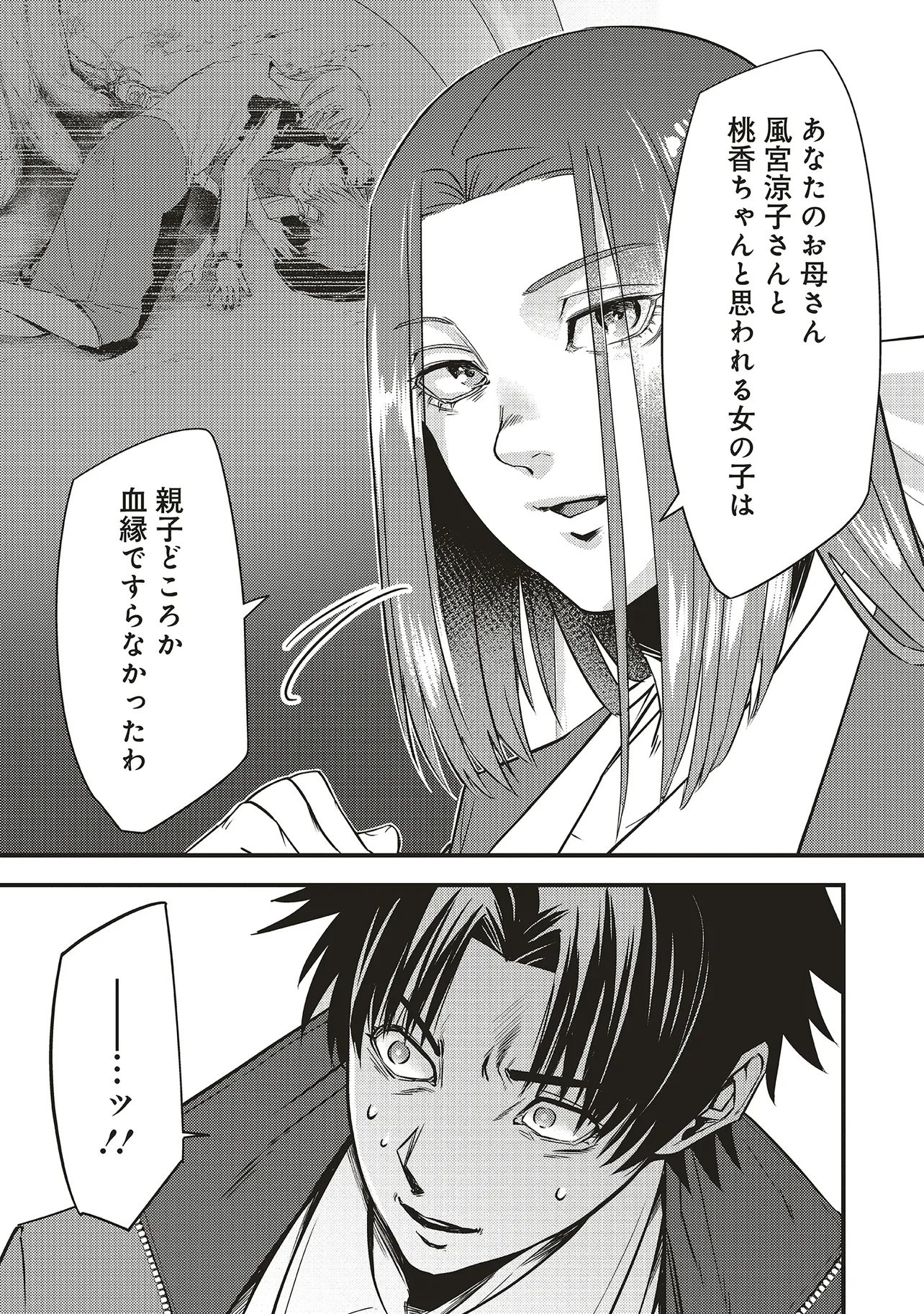 Read MOMO NO HANA GA CHIRU SATSU NI Chapter 3.2 [High Quality / Full] - Page 7 - nicomanga.net