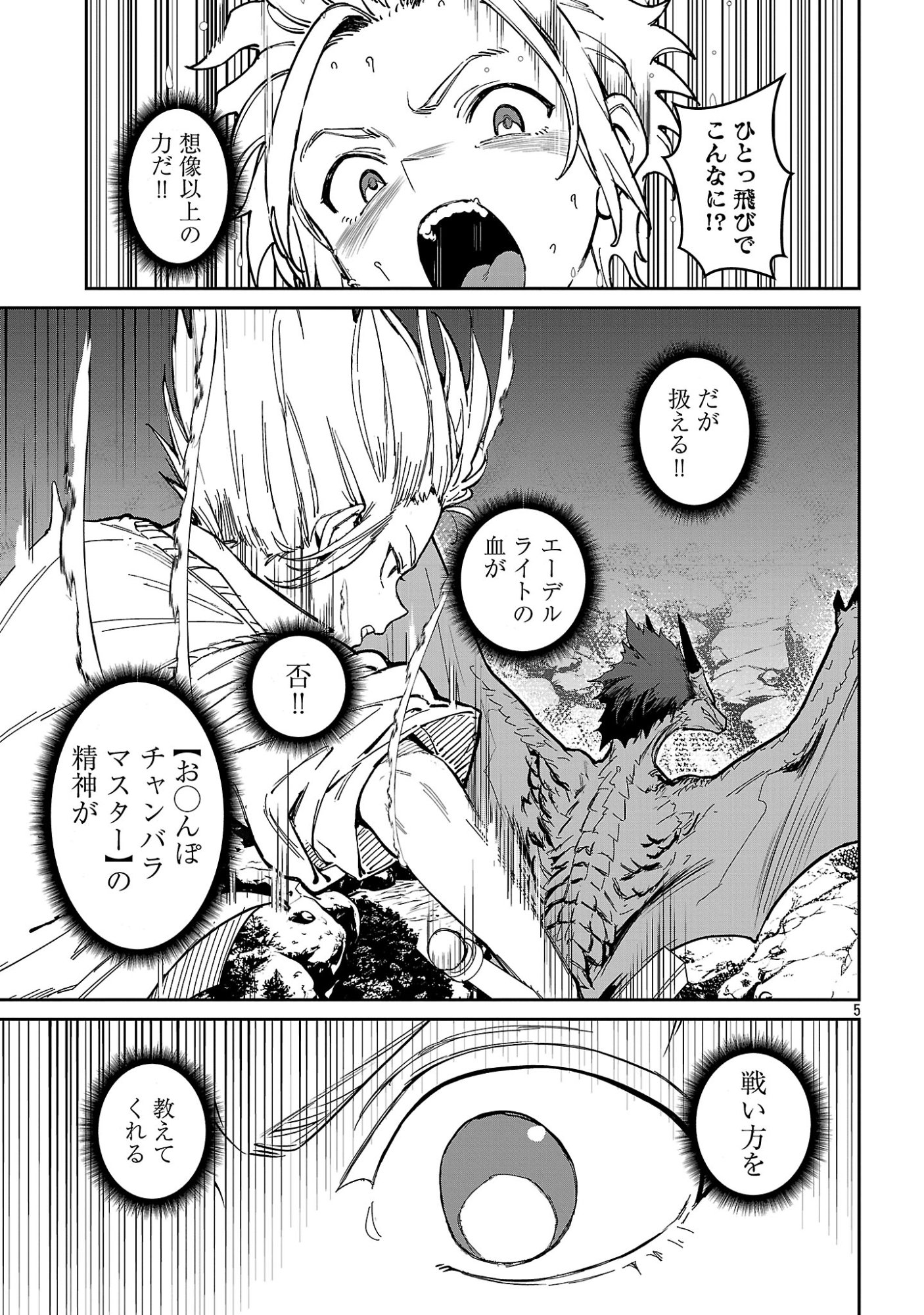 Read TOUSAN WA "KENSEI", KAASAN WA "KENSHIN", BOKU WA "OCHI〇PO CHANBARA MASTER" Chapter 3.1 [High Quality / Full] - Page 7 - nicomanga.net