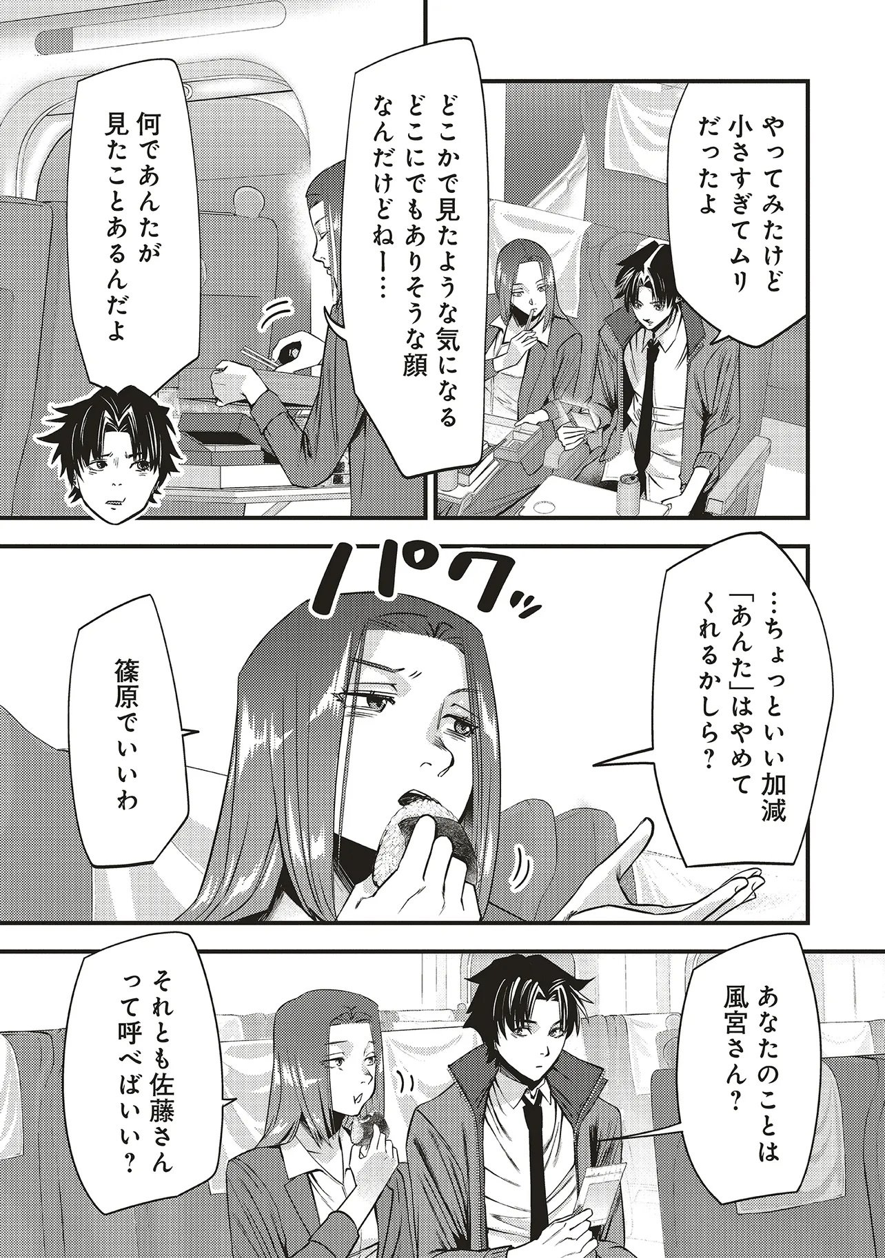 Read MOMO NO HANA GA CHIRU SATSU NI Chapter 3.2 [High Quality / Full] - Page 3 - nicomanga.net
