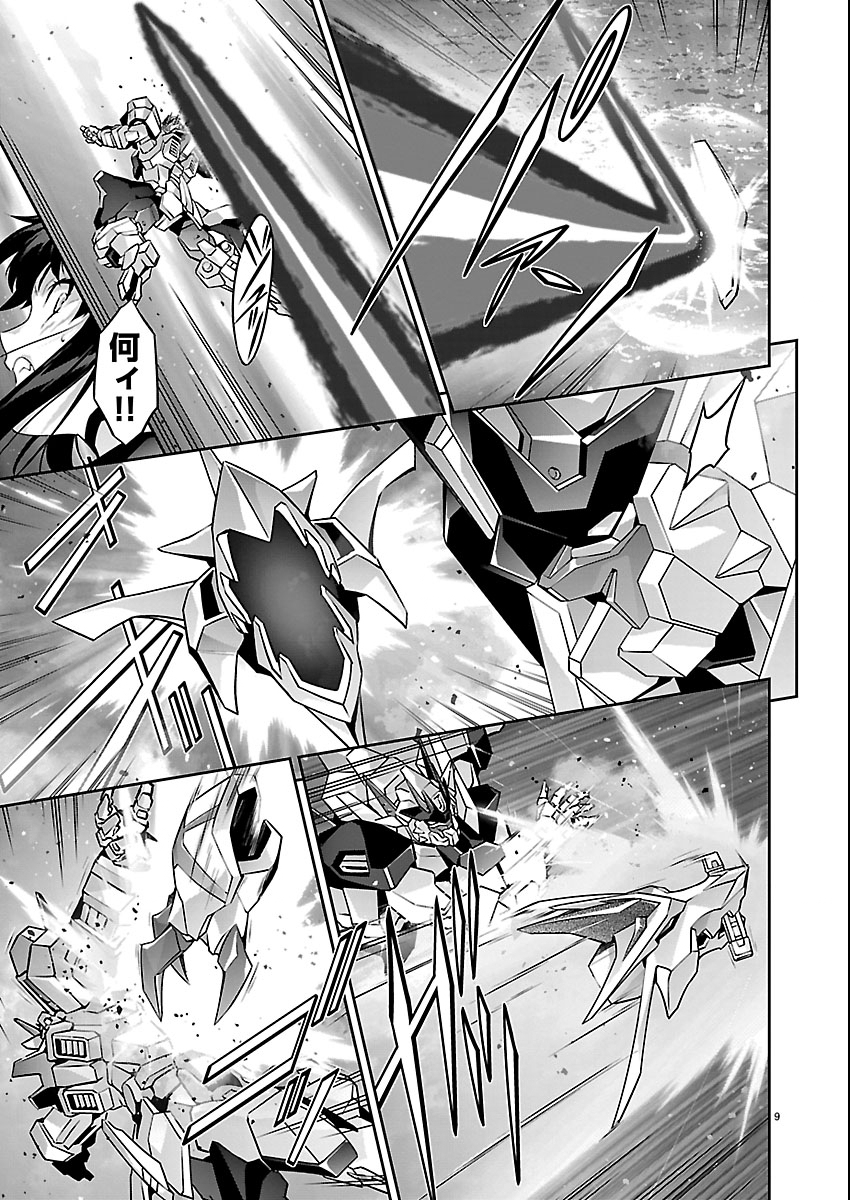 Read JINROUKI WINVURGA HANGYAKU-HEN Chapter 36 [High Quality / Full] - Page 9 - nicomanga.net